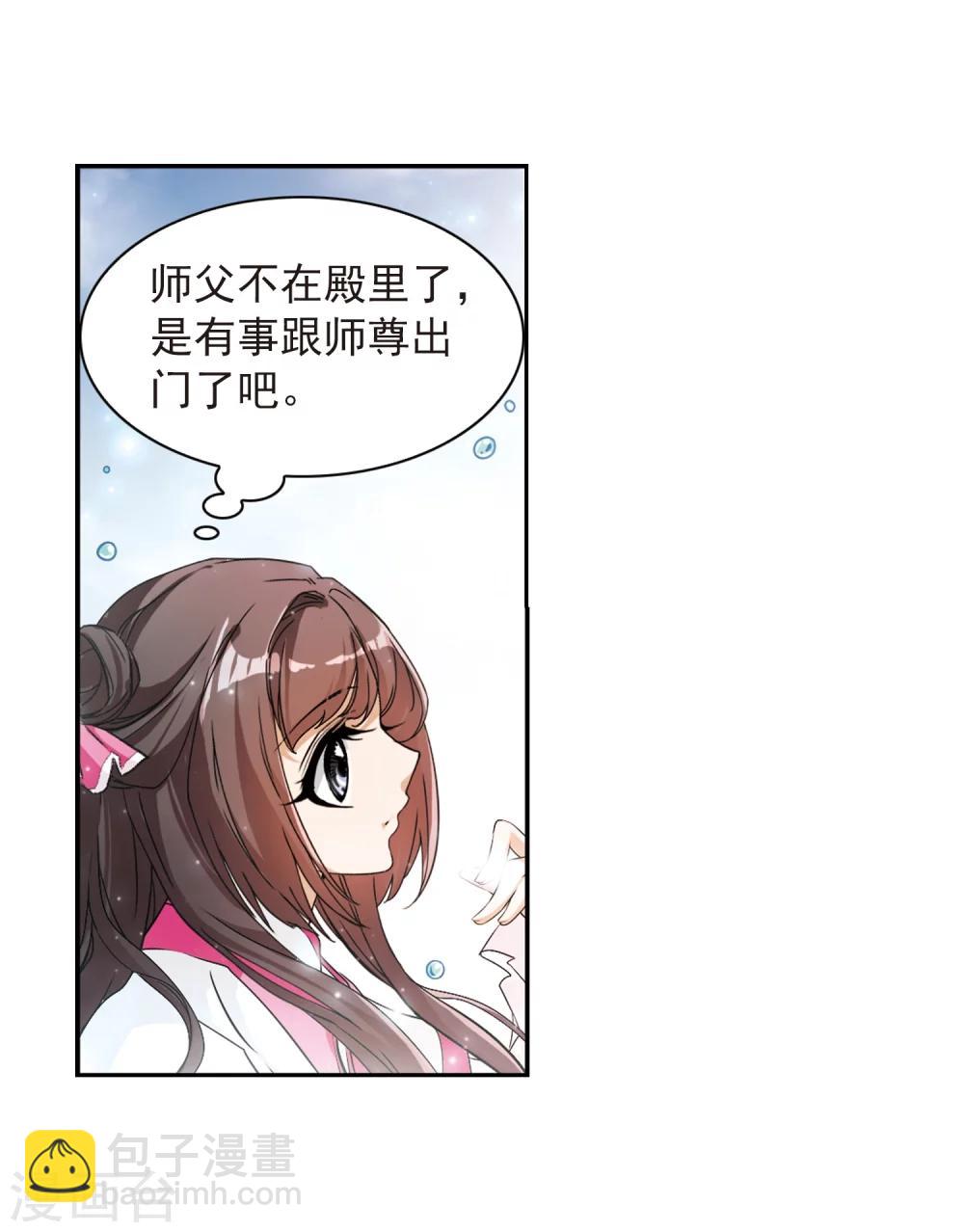 第68话 朝夕相对(8)-第68话