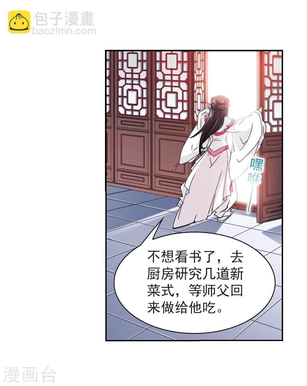 第68话 朝夕相对(8)-第68话