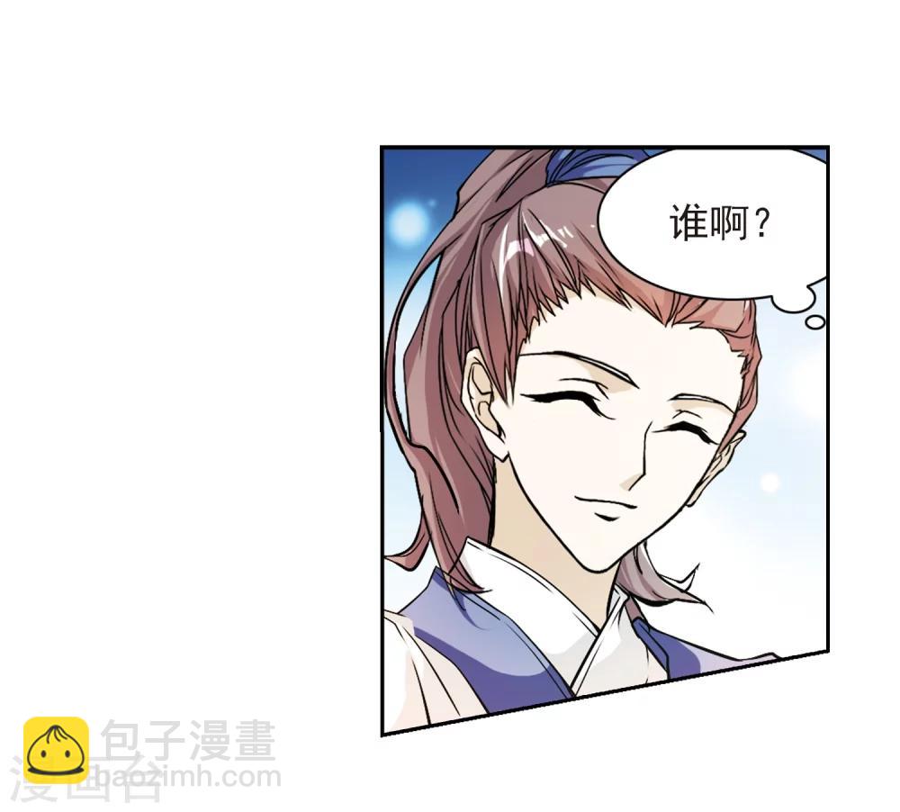 第68话 朝夕相对(8)-第68话