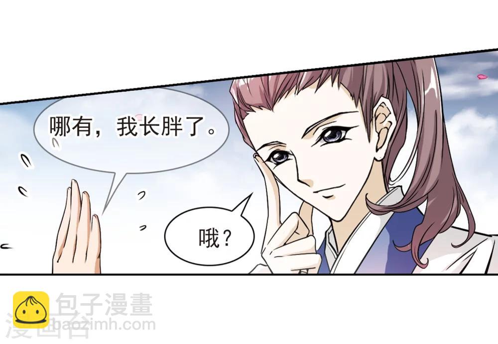 第68话 朝夕相对(8)-第68话