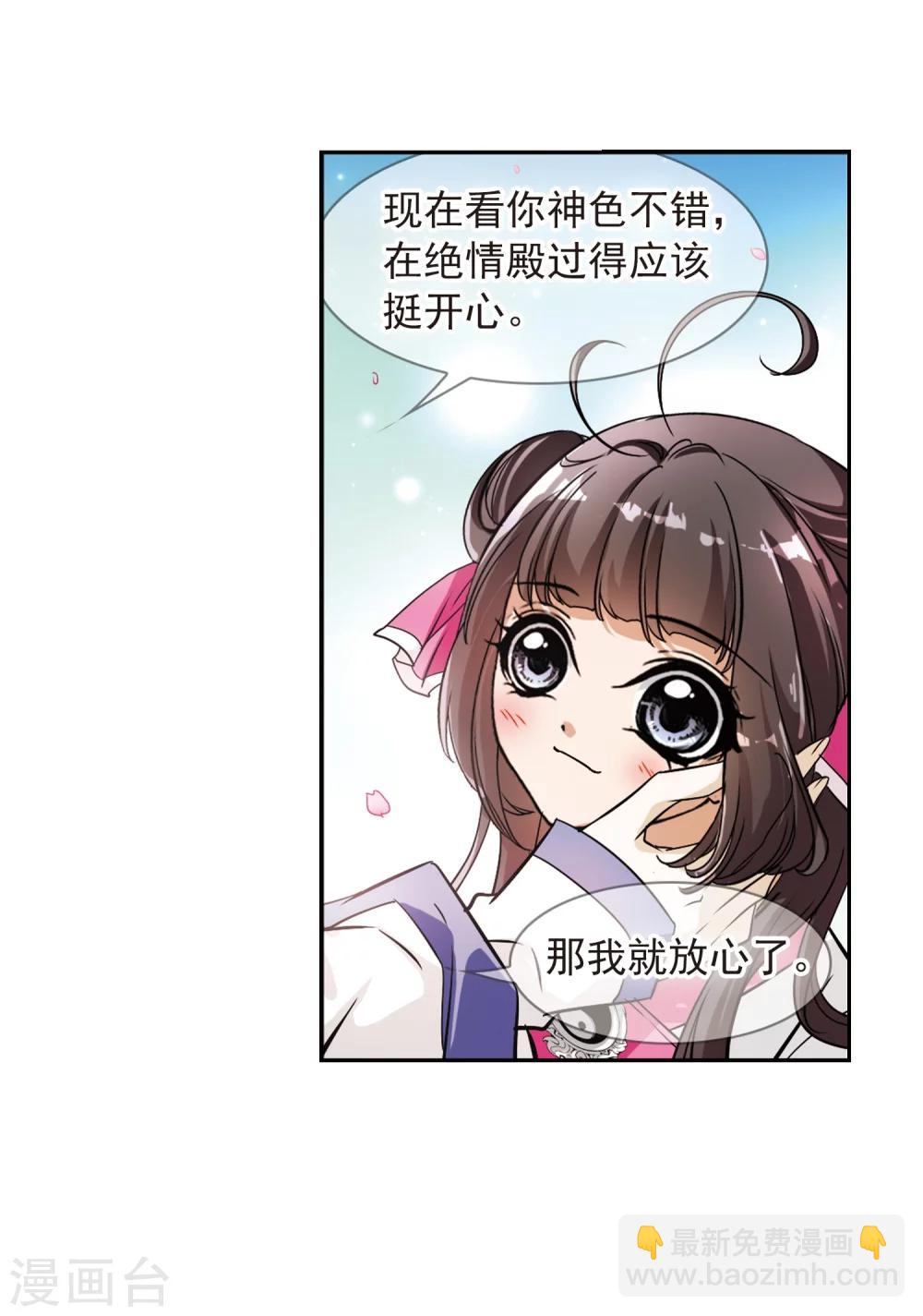 第68话 朝夕相对(8)-第68话