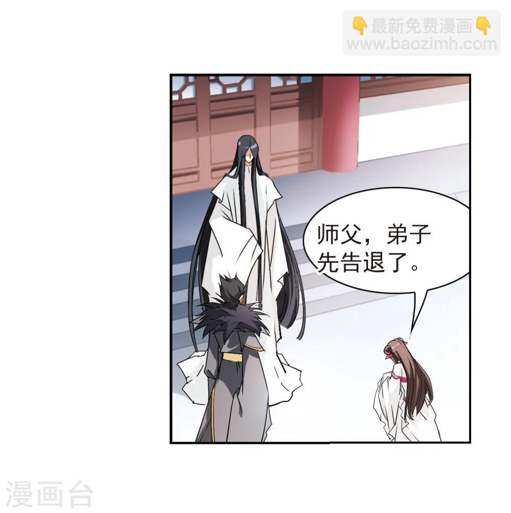 第68话 朝夕相对(8)-第68话