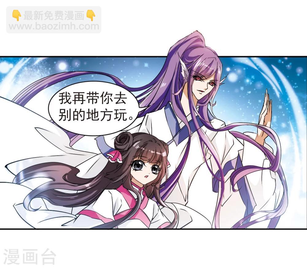 第70话 长生不老(1)-第70话