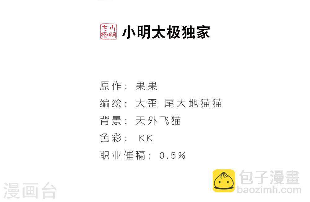 第70话 长生不老(1)-第70话