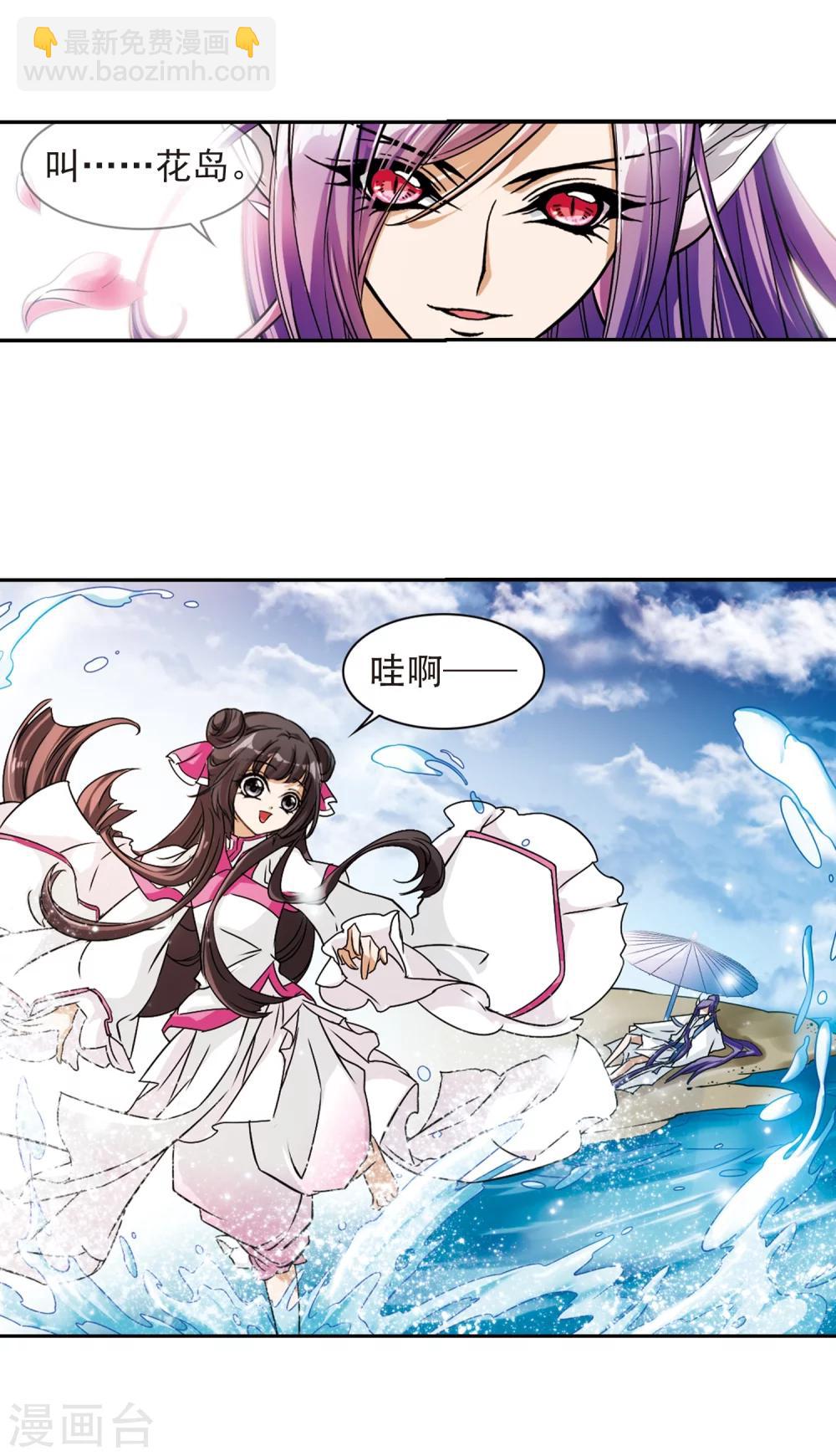 第70话 长生不老(1)-第70话