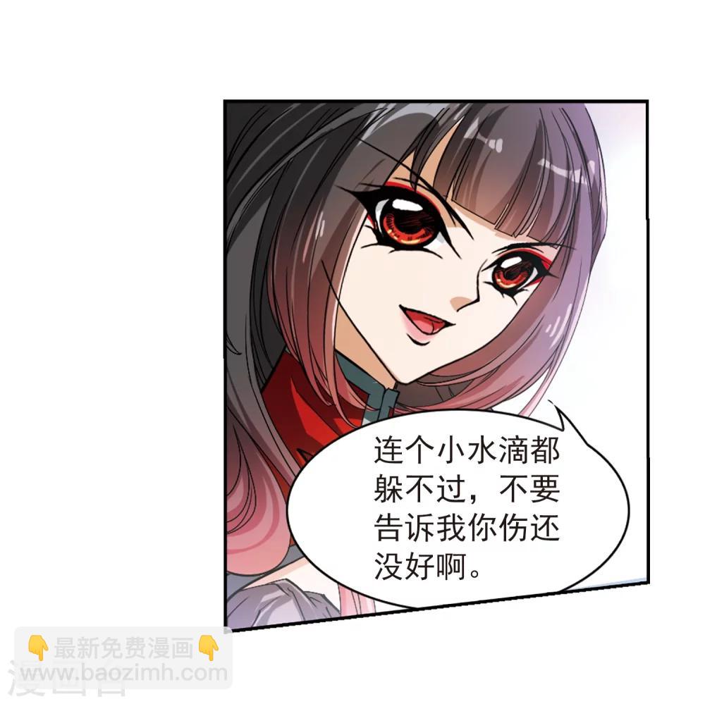 第70话 长生不老(1)-第70话