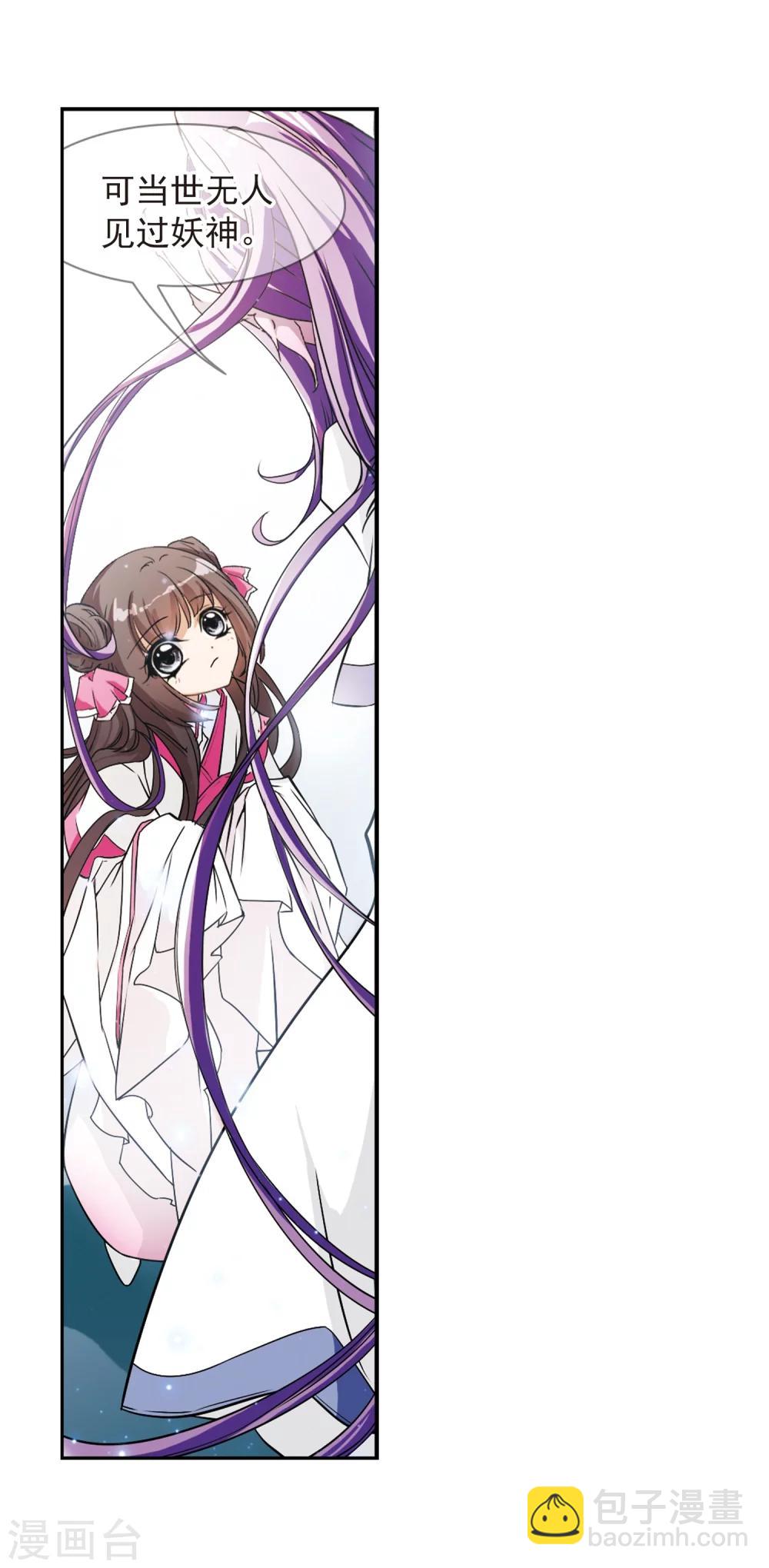 第70话 长生不老(1)-第70话