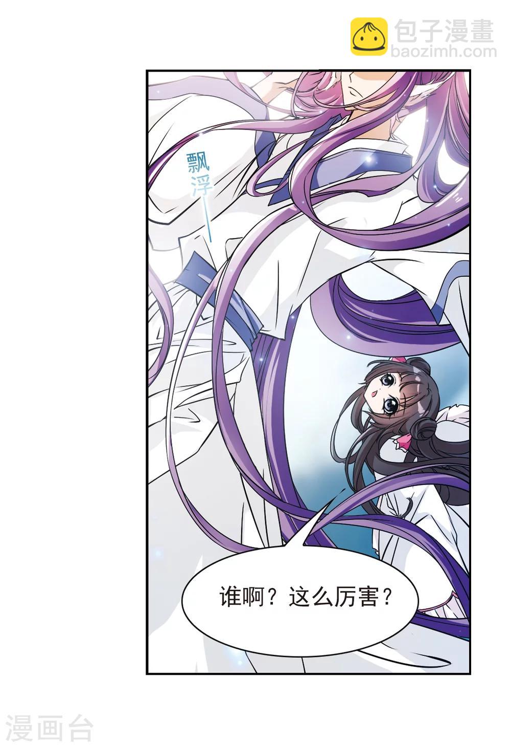 第70话 长生不老(1)-第70话