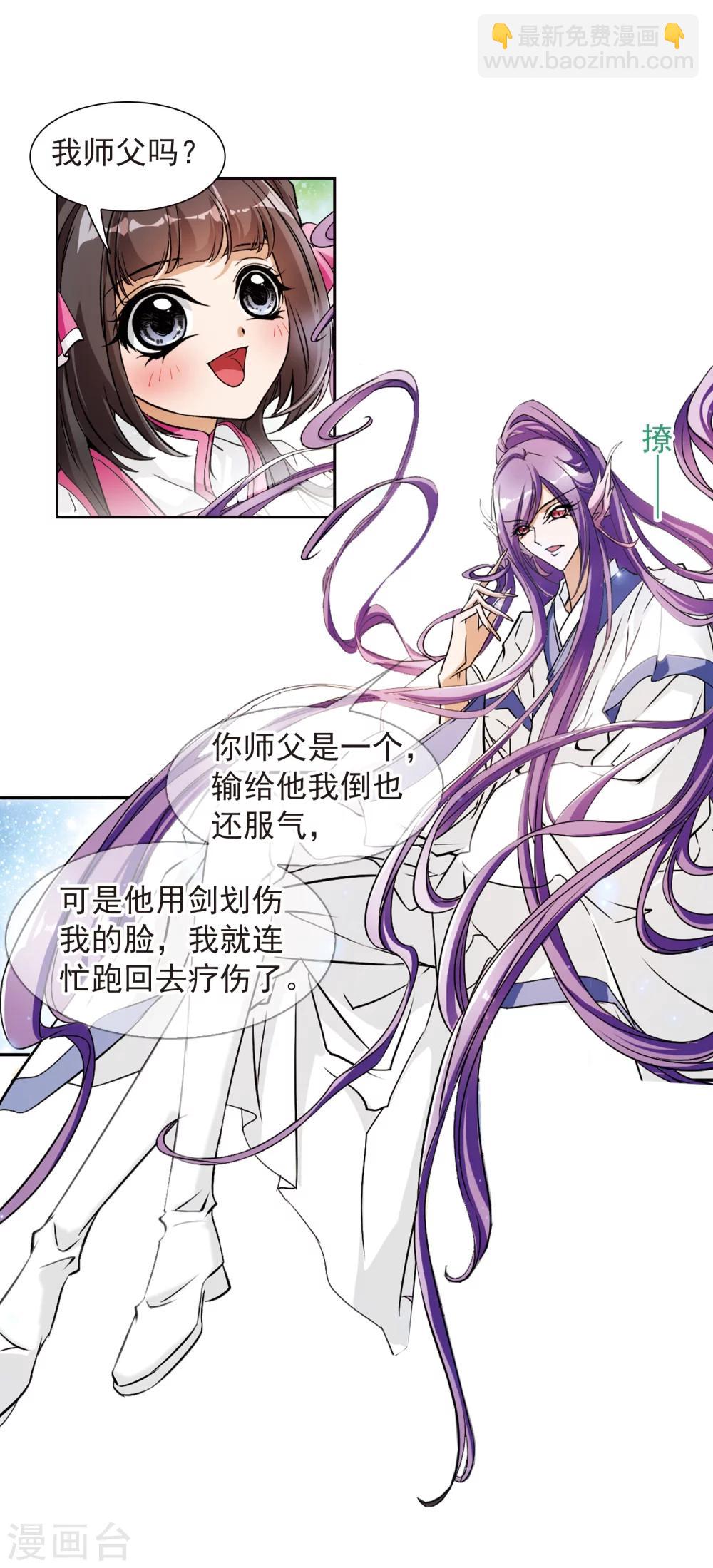 第70话 长生不老(1)-第70话