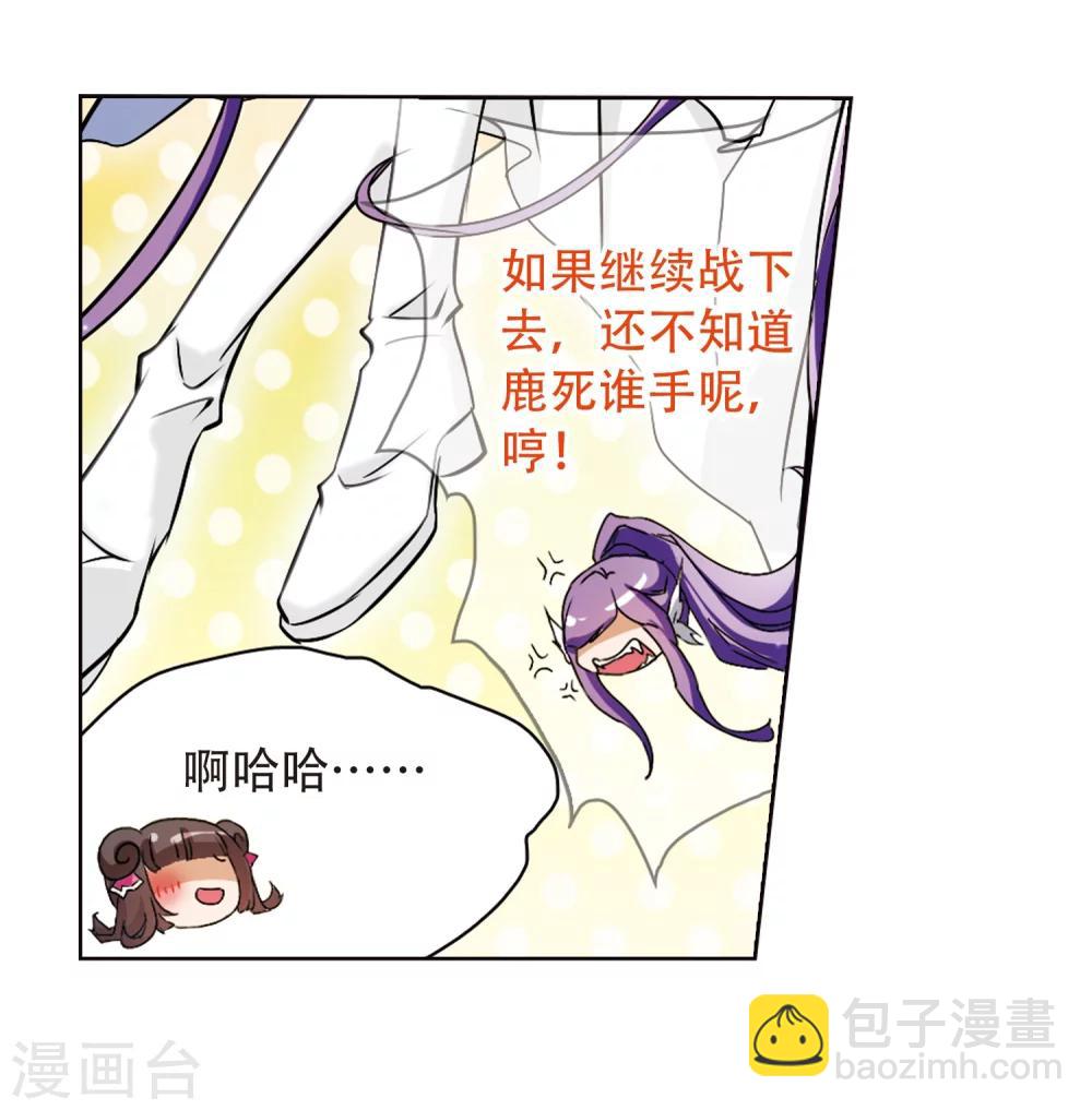 第70话 长生不老(1)-第70话