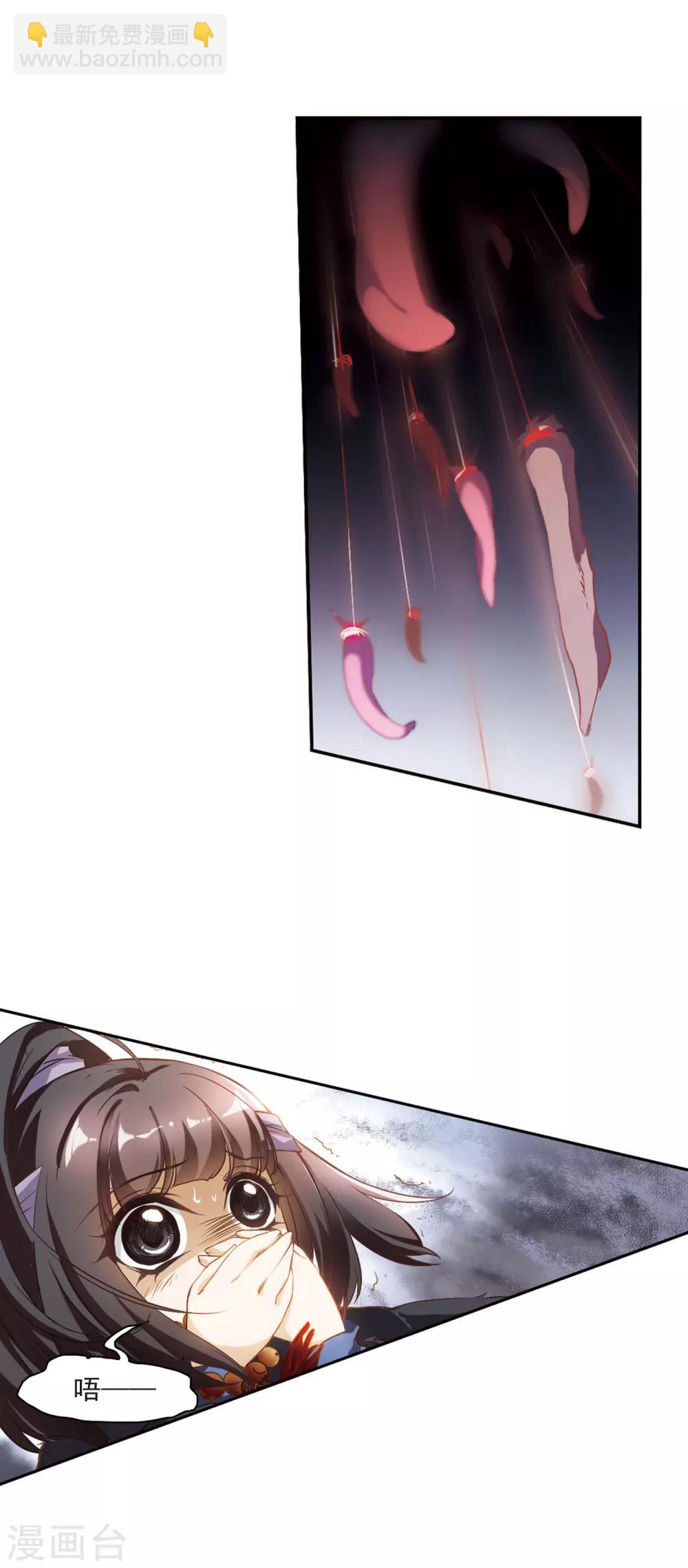 第8话 异朽之谜-第8话