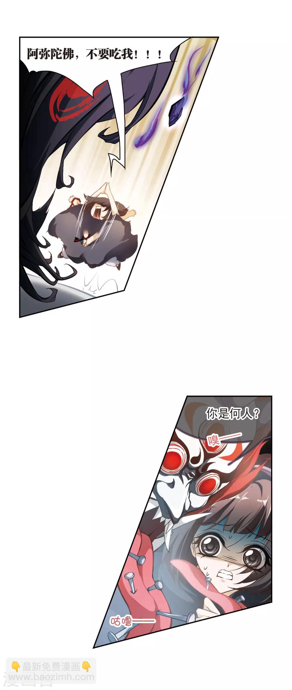 第8话 异朽之谜-第8话