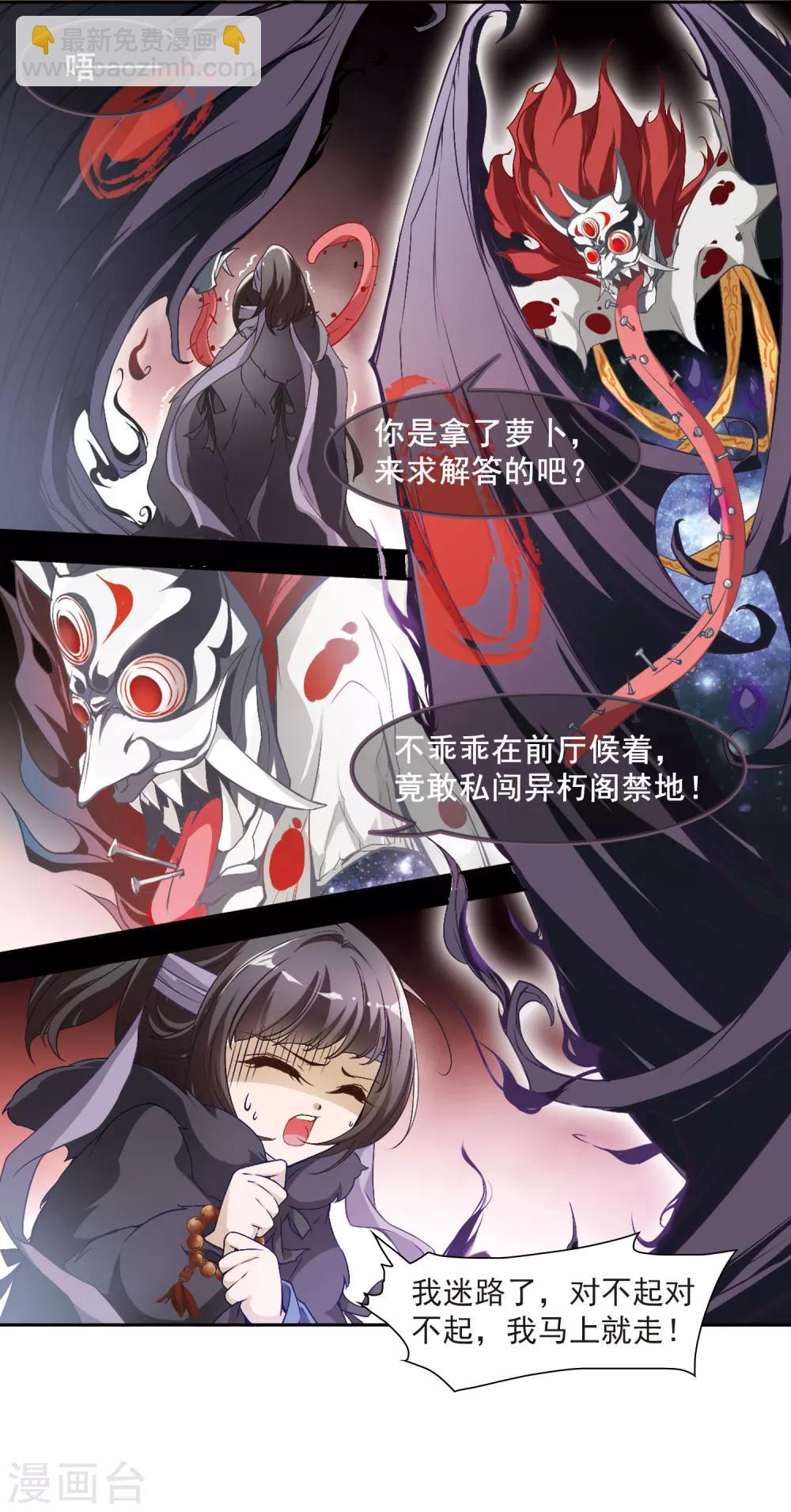 第8话 异朽之谜-第8话