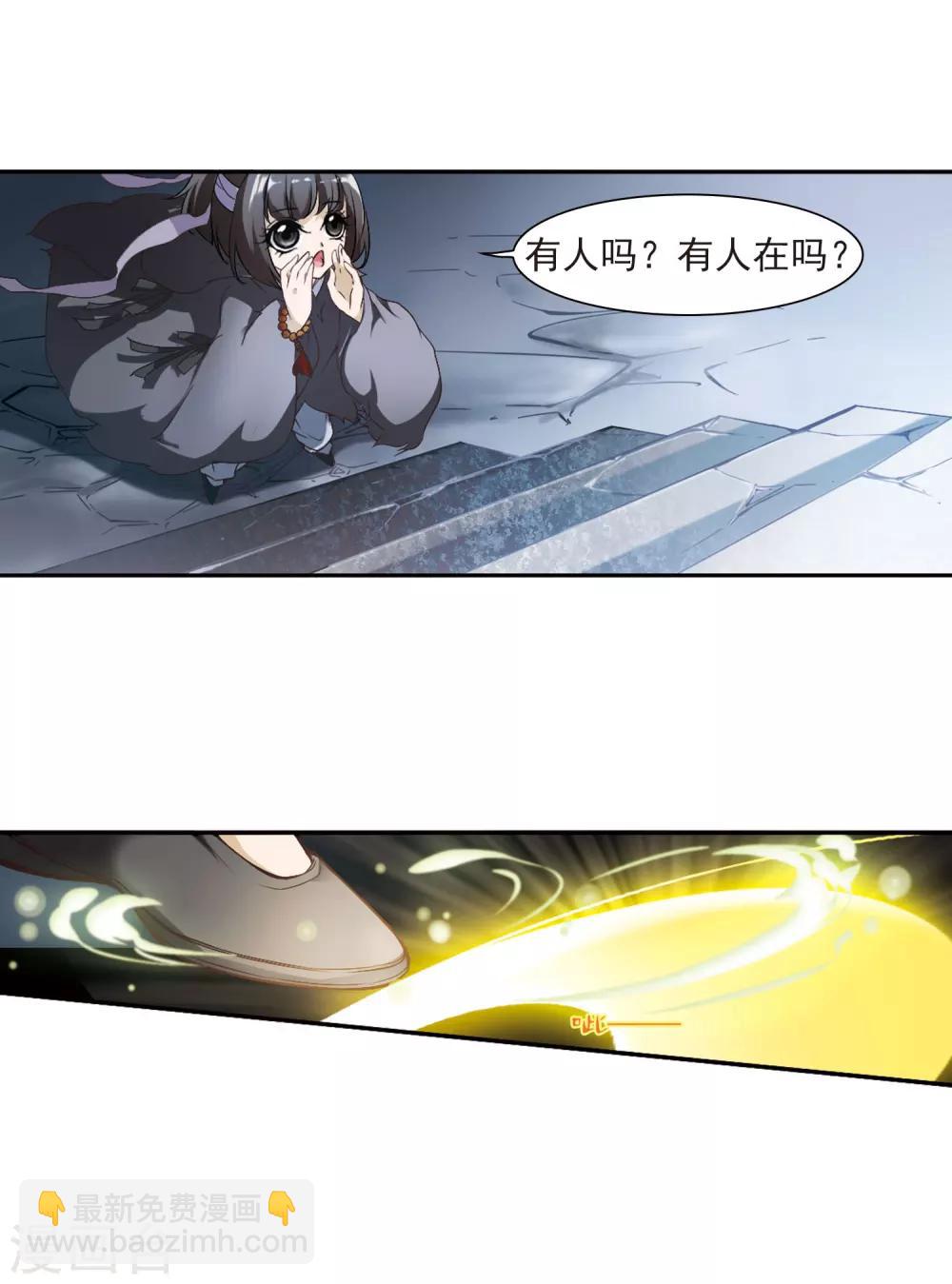 第8话 异朽之谜-第8话