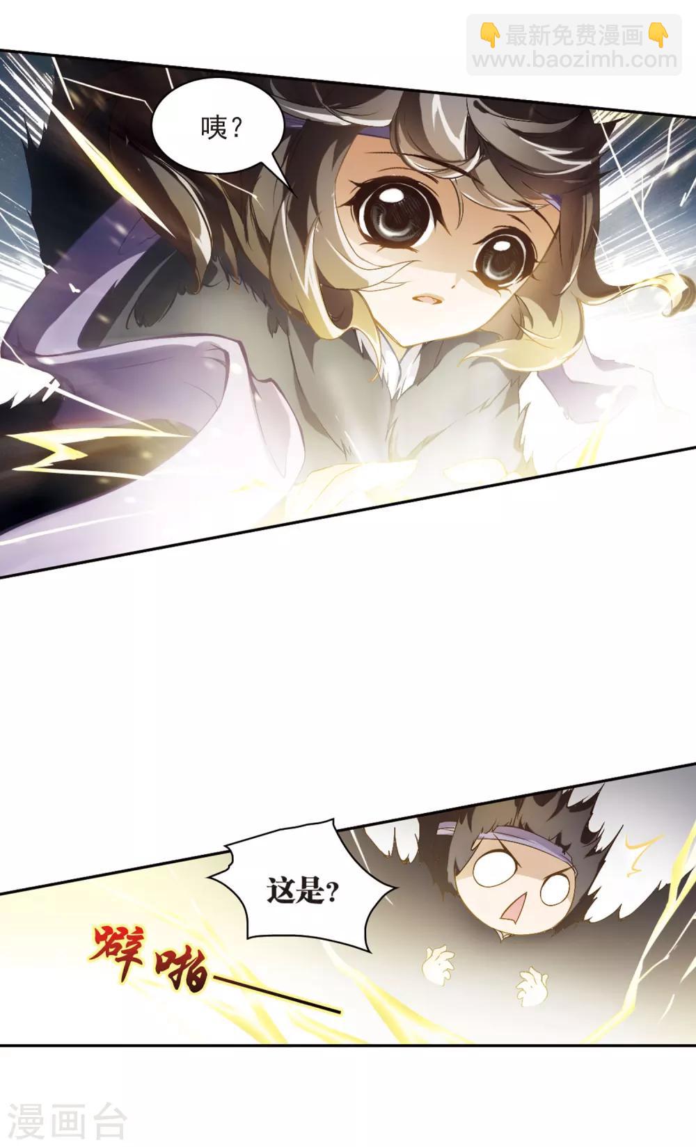 第8话 异朽之谜-第8话