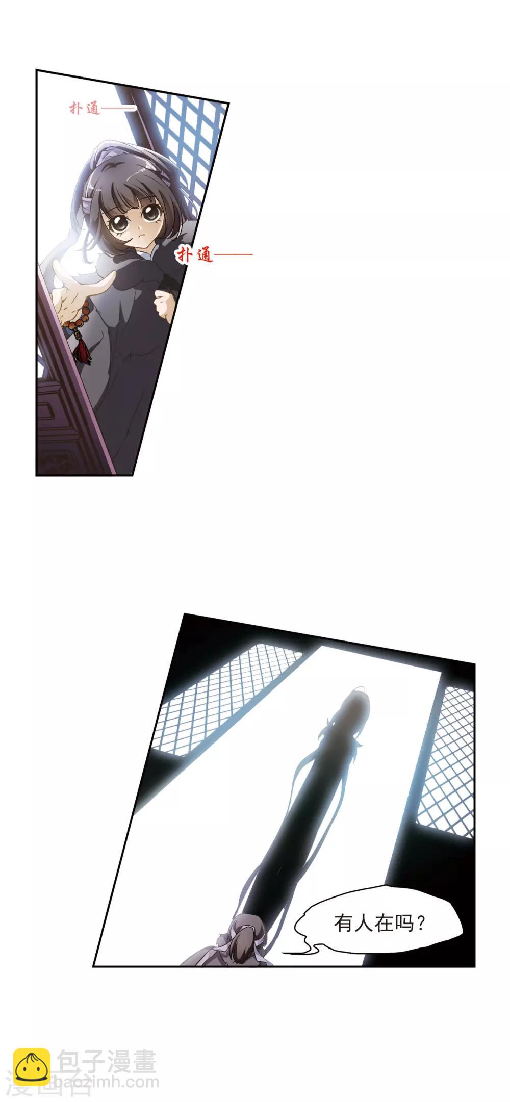 第8话 异朽之谜-第8话