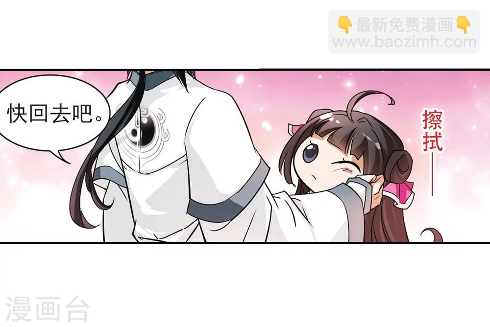 第72话 长生不老(3)-第72话