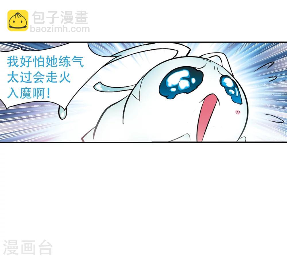 第72话 长生不老(3)-第72话