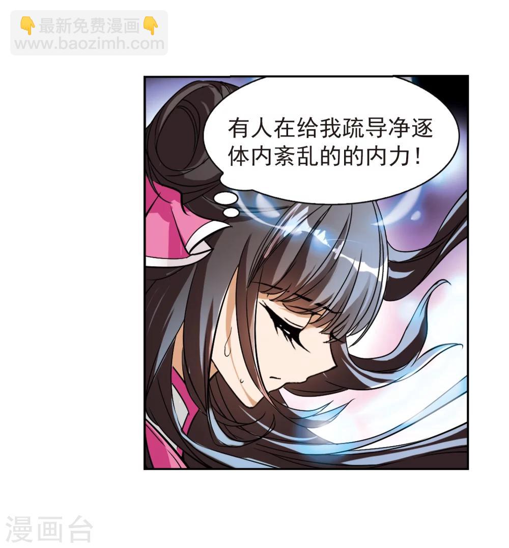 第72话 长生不老(3)-第72话