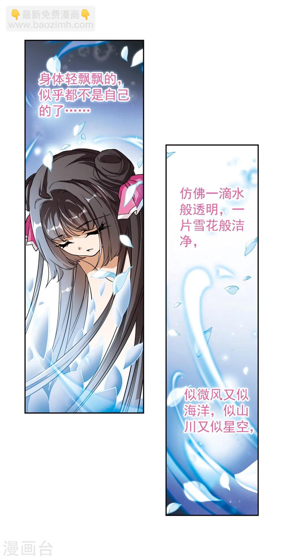 第72话 长生不老(3)-第72话