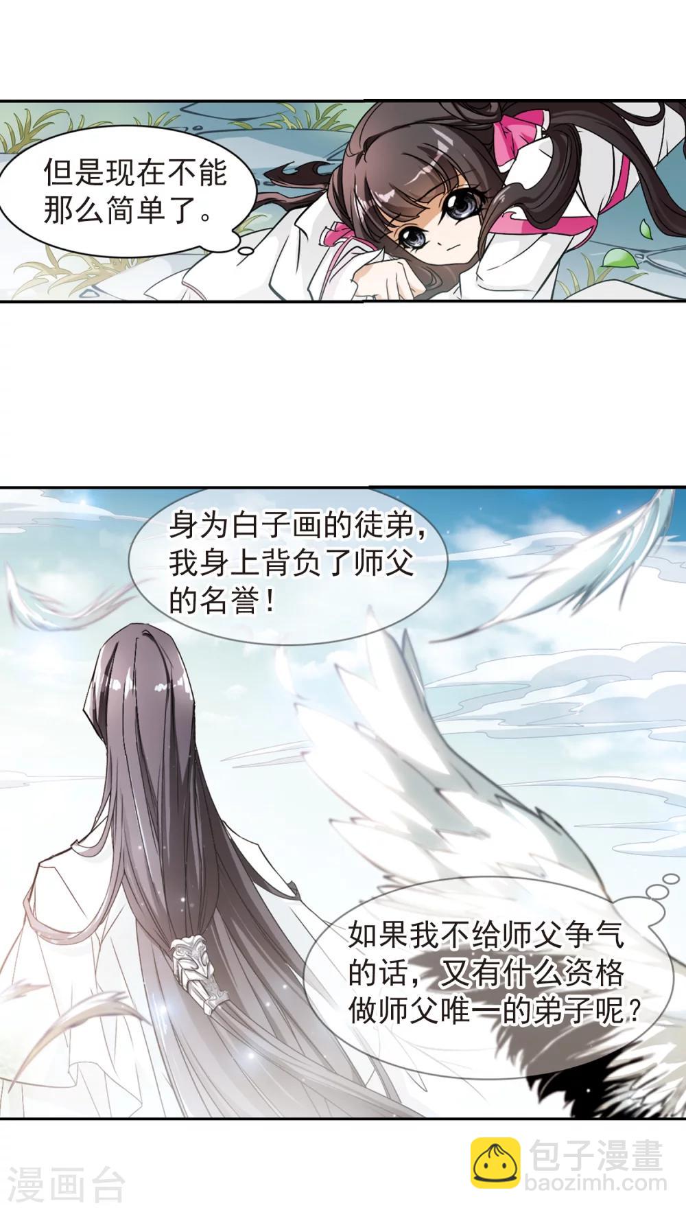 第72话 长生不老(3)-第72话