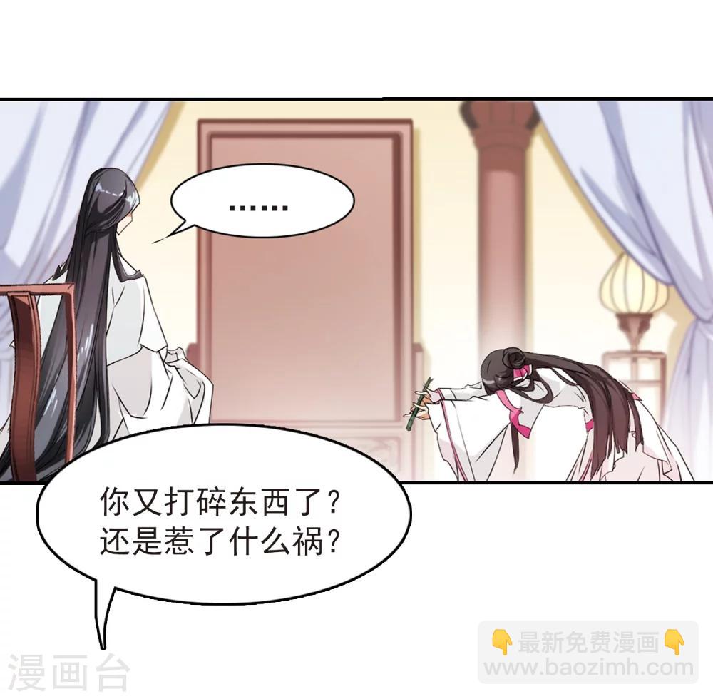 第74话 丹青难描(1)-第74话