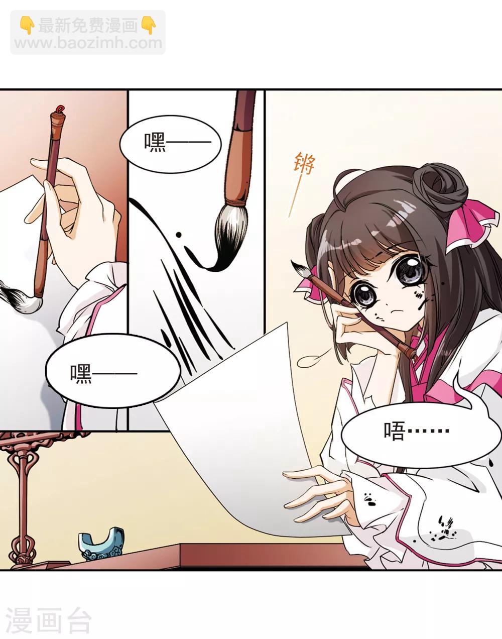 第74话 丹青难描(1)-第74话