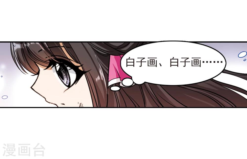 第74话 丹青难描(1)-第74话