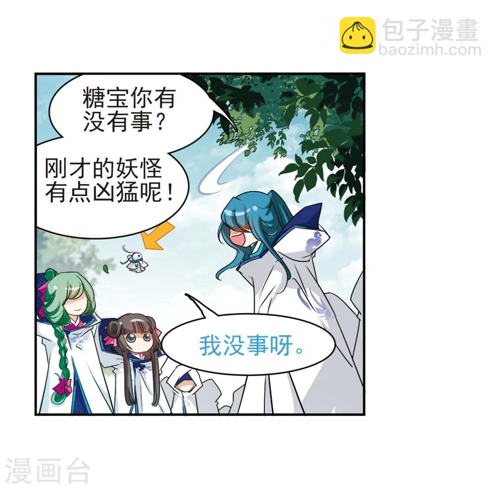 第76话 鬼门大开(1)-第76话