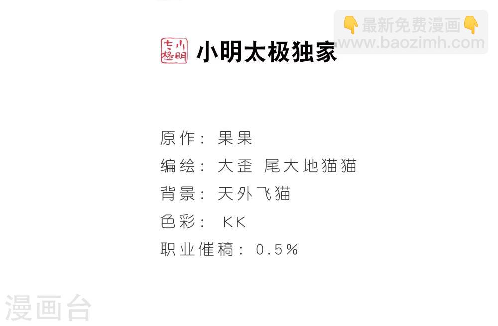 第76话 鬼门大开(1)-第76话