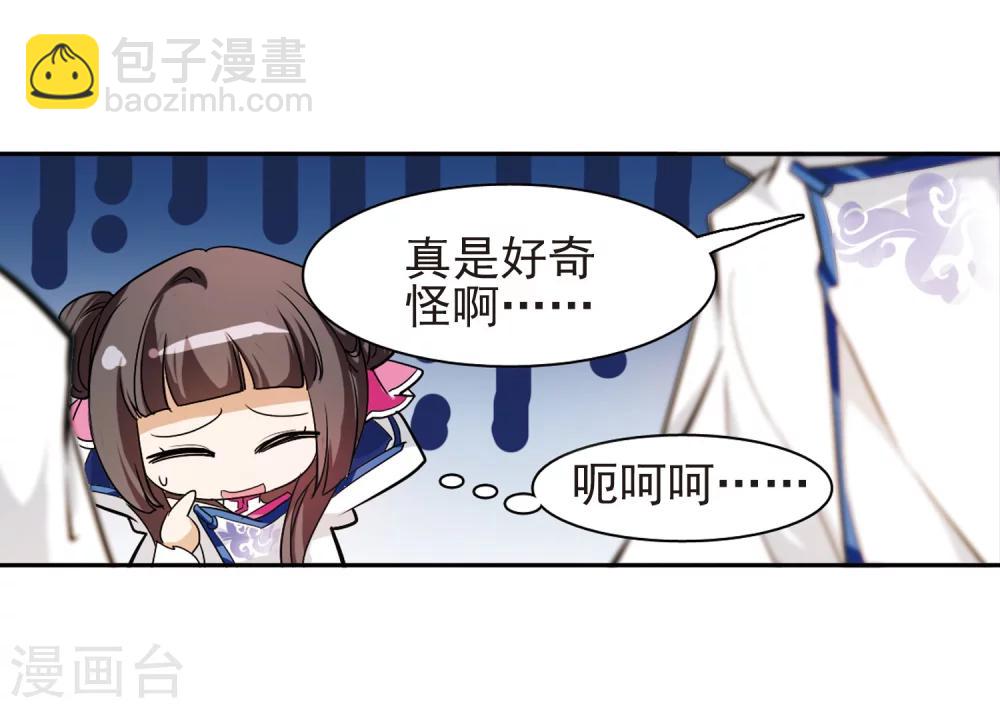 第76话 鬼门大开(1)-第76话