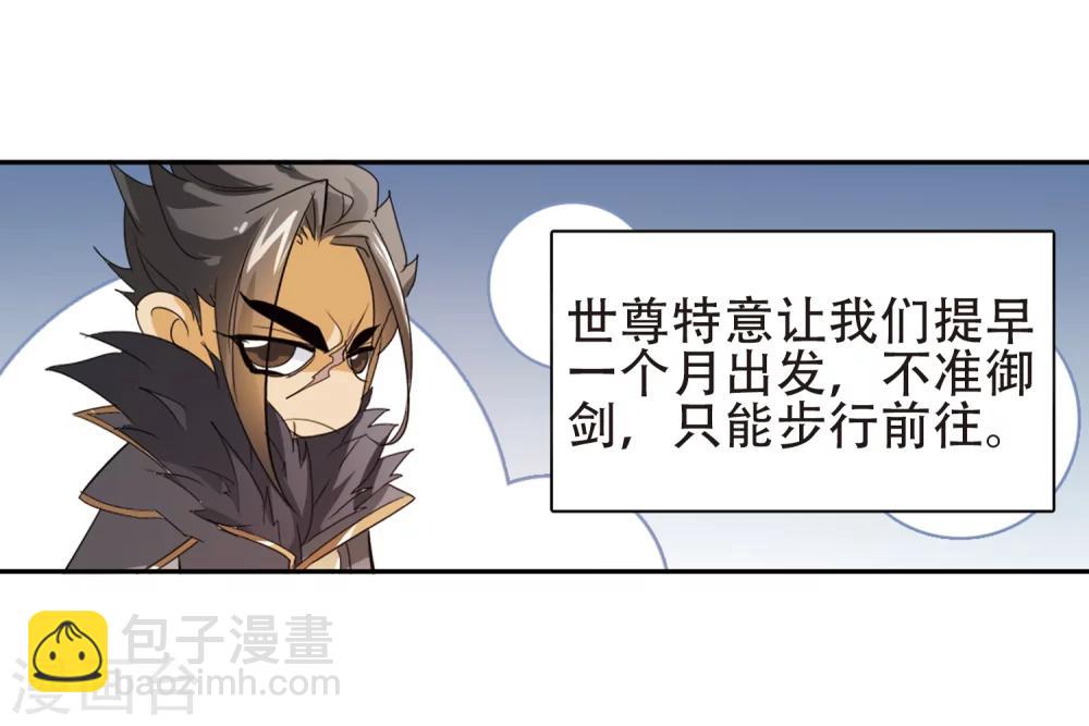 第76话 鬼门大开(1)-第76话