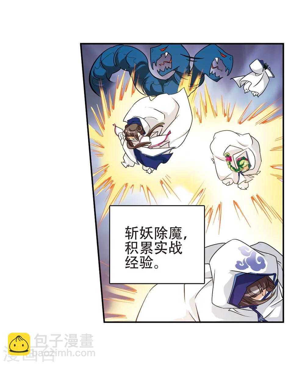 第76话 鬼门大开(1)-第76话