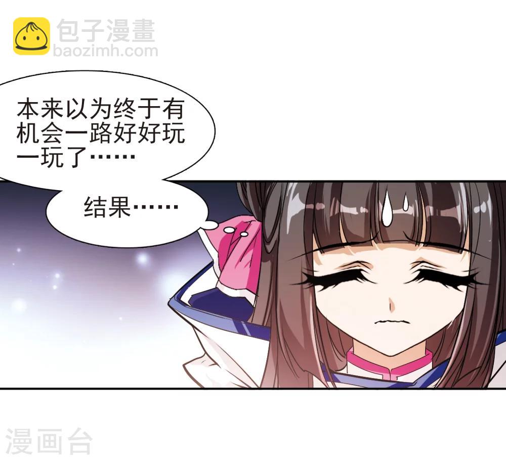 第76话 鬼门大开(1)-第76话