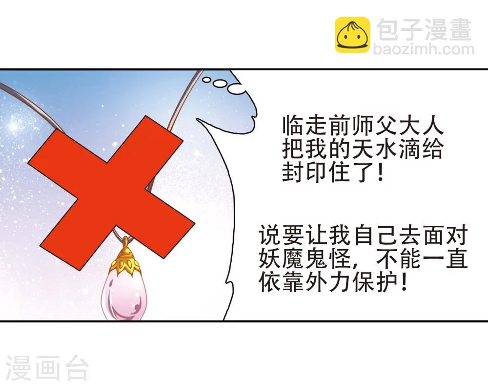 第76话 鬼门大开(1)-第76话