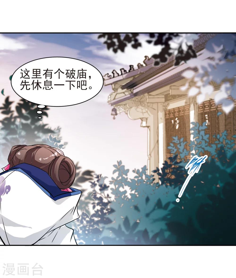 第76话 鬼门大开(1)-第76话