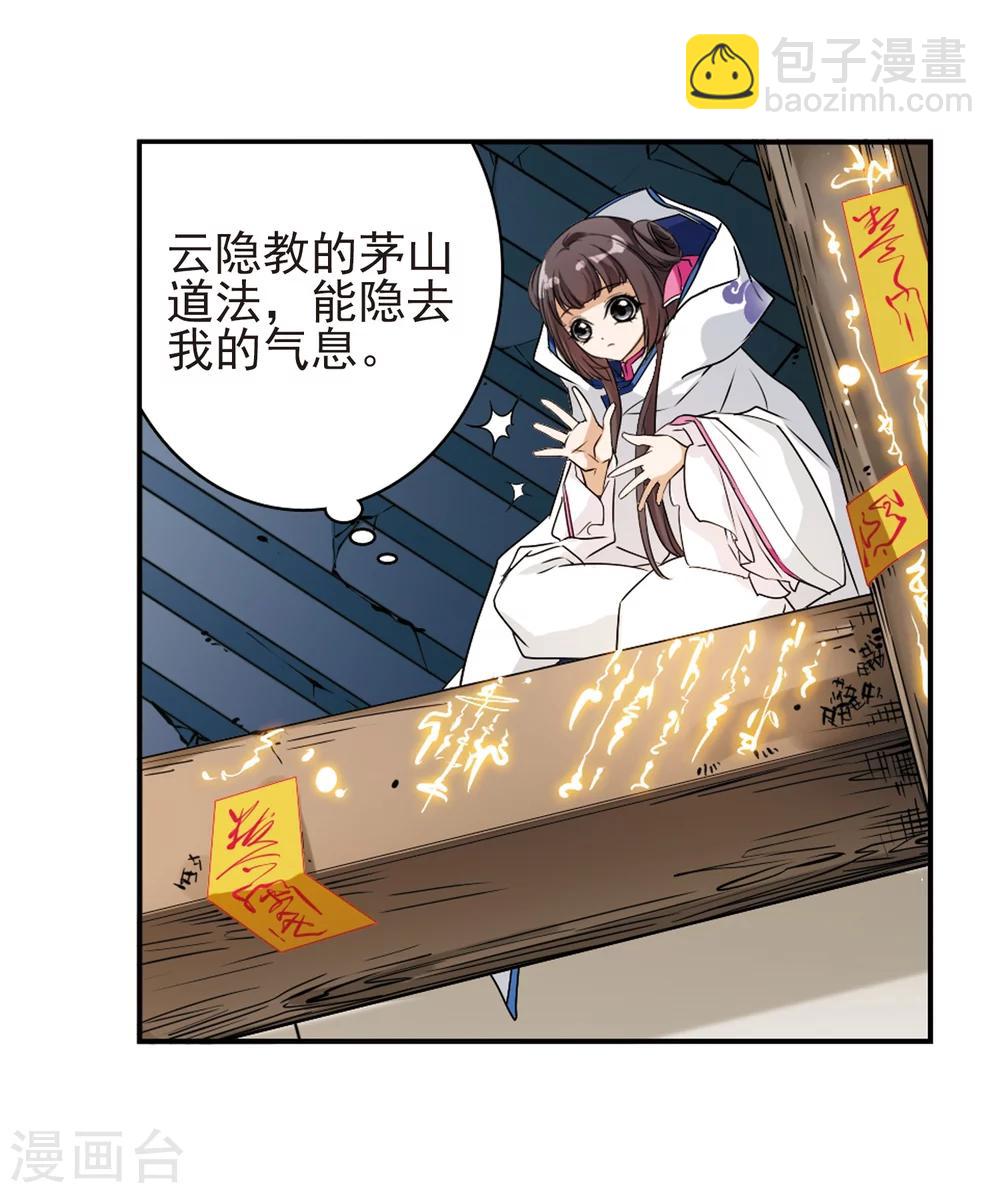 第76话 鬼门大开(1)-第76话