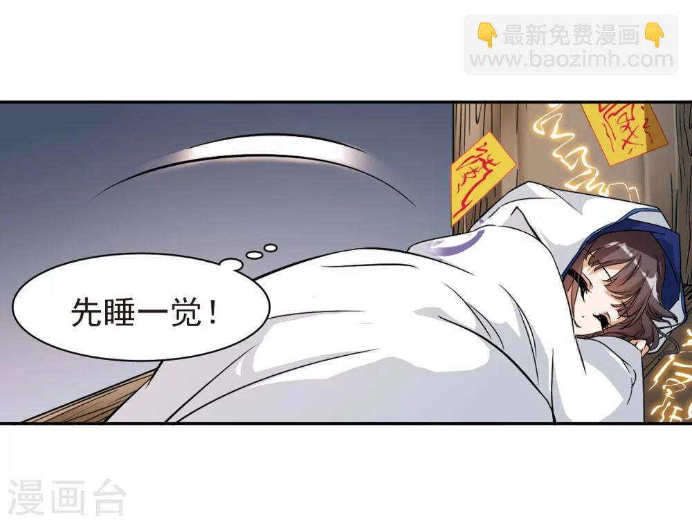 第76话 鬼门大开(1)-第76话