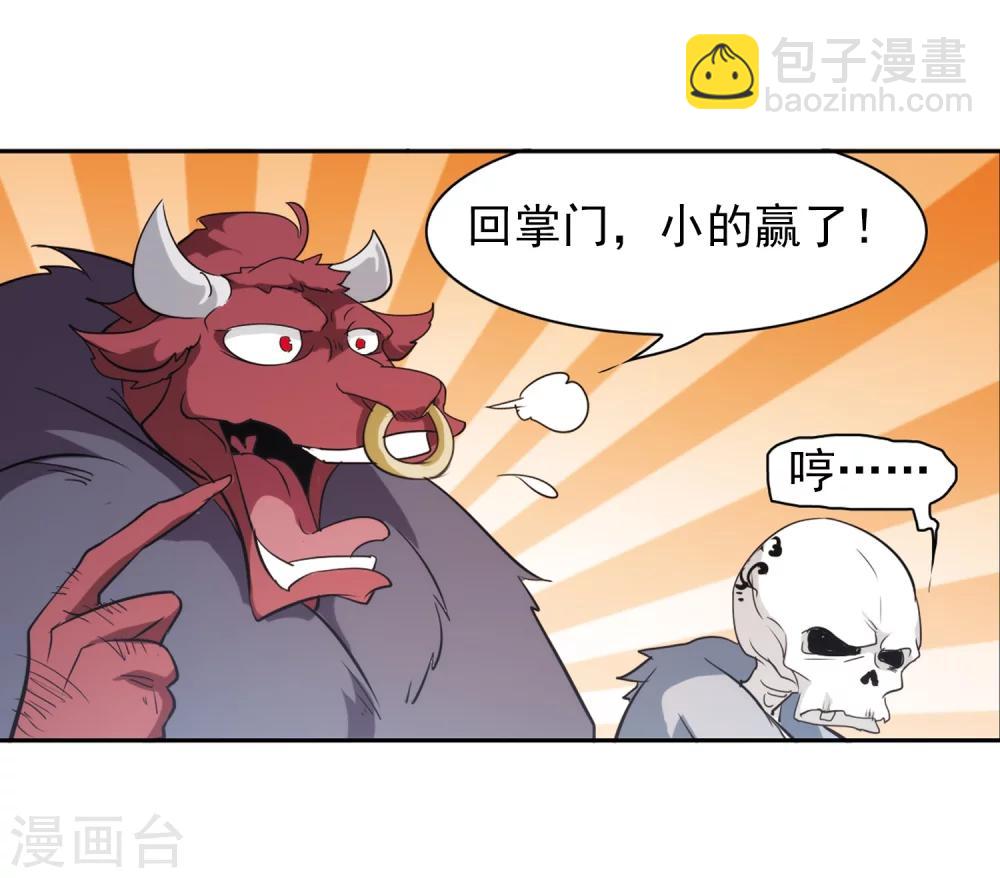 第78话 鬼门大开(3)-第78话