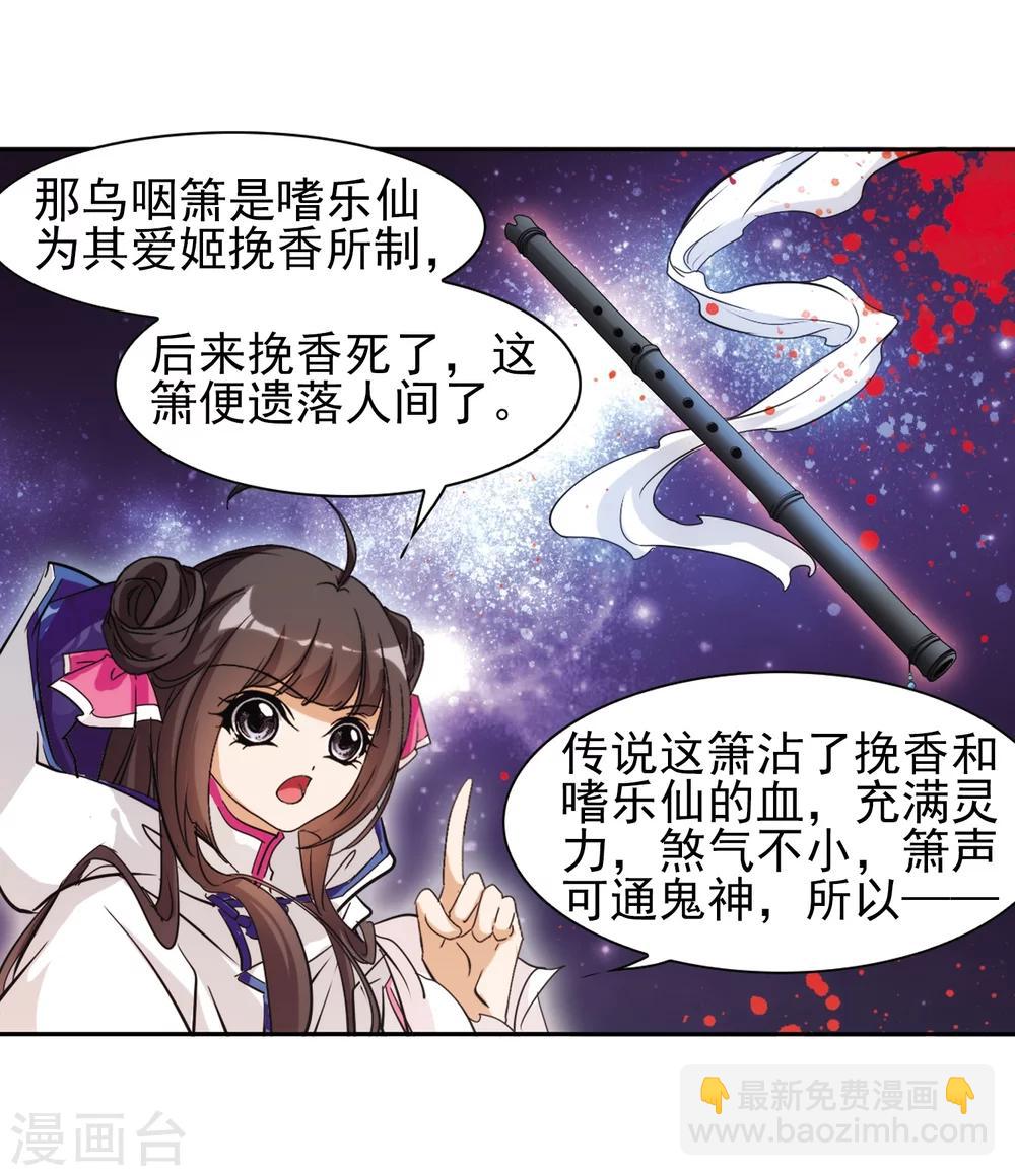 第78话 鬼门大开(3)-第78话