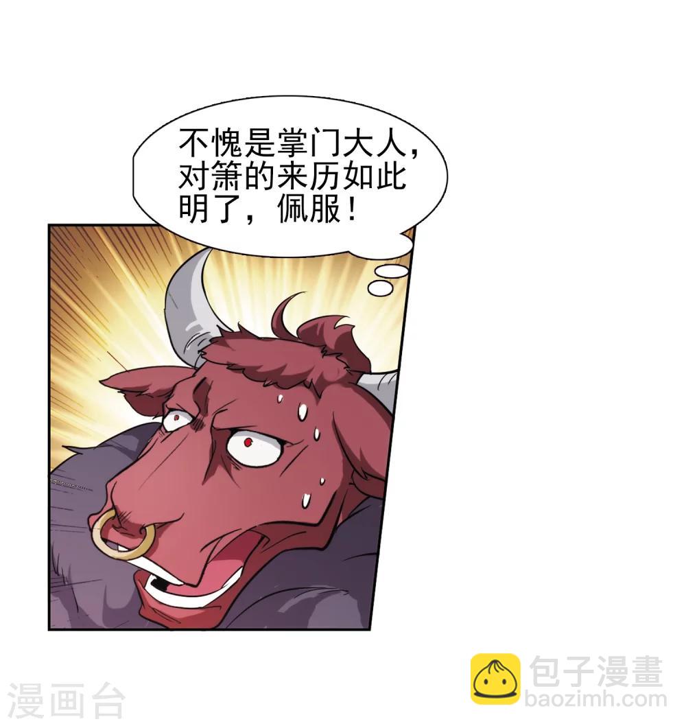 第78话 鬼门大开(3)-第78话