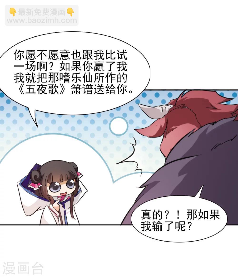 第78话 鬼门大开(3)-第78话