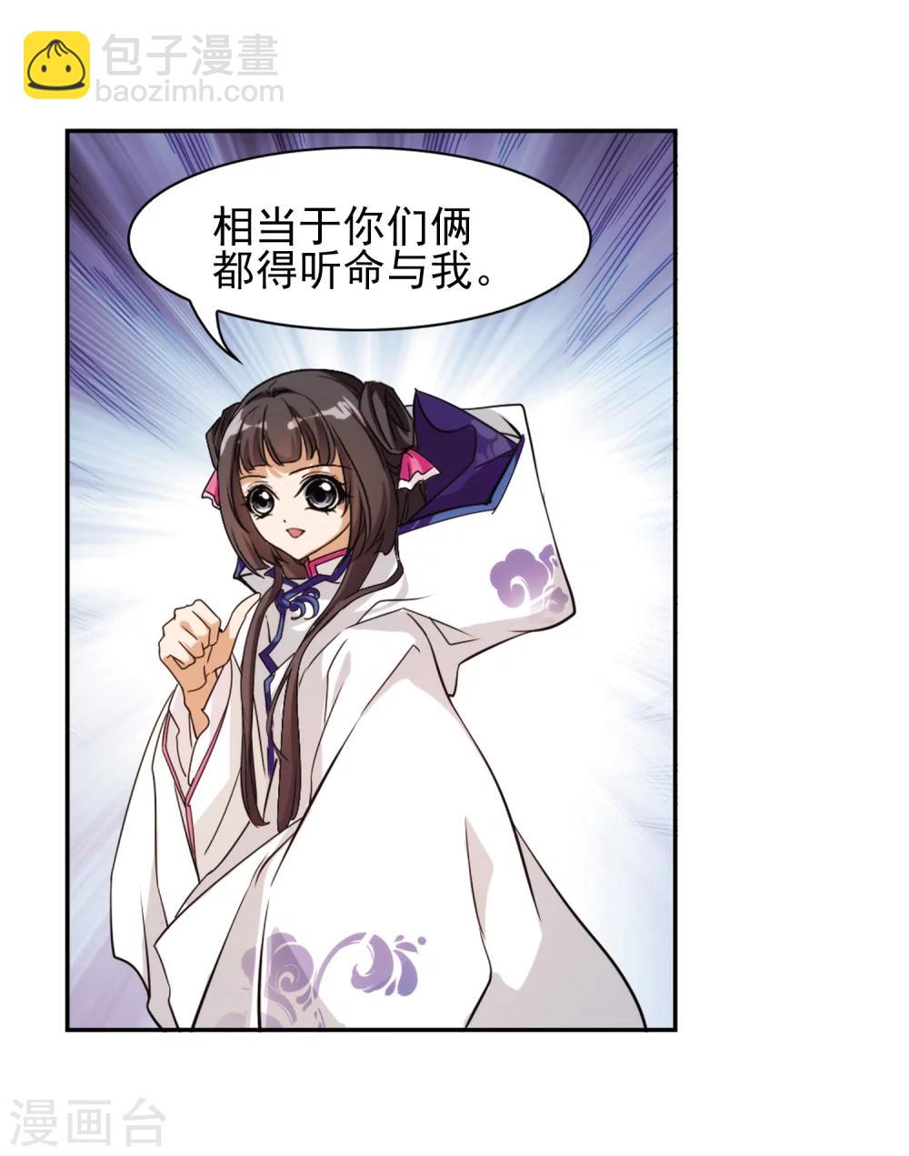 第78话 鬼门大开(3)-第78话