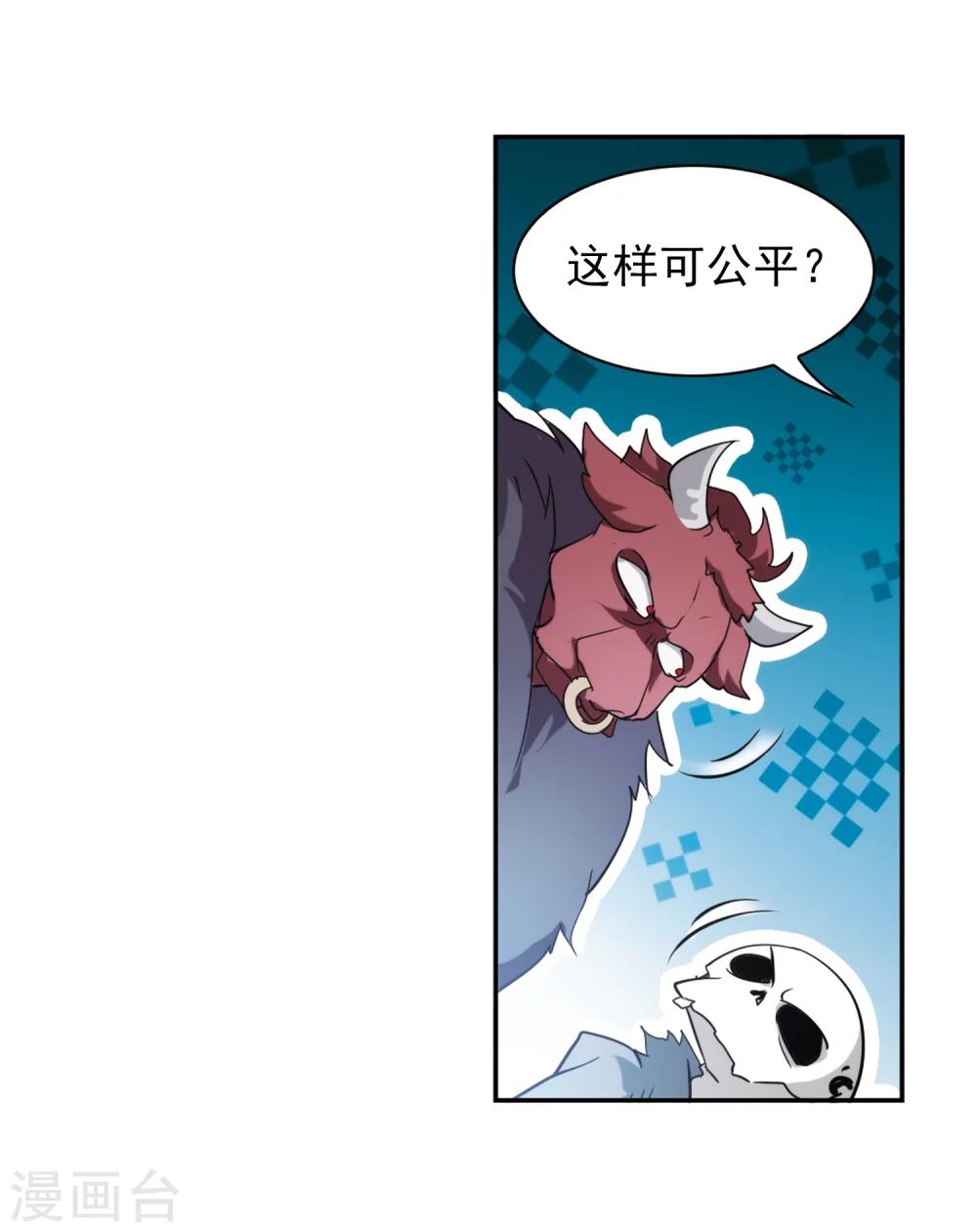 第78话 鬼门大开(3)-第78话