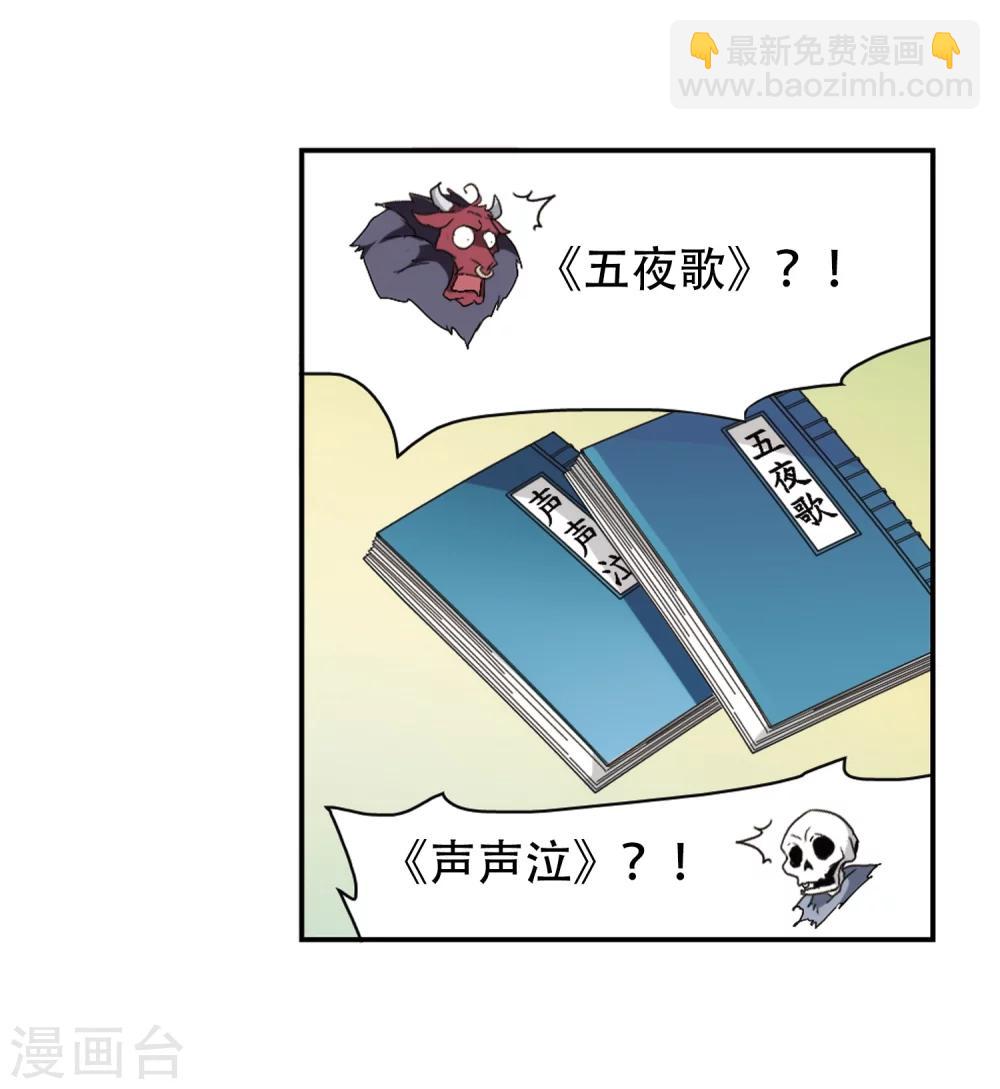 第78话 鬼门大开(3)-第78话