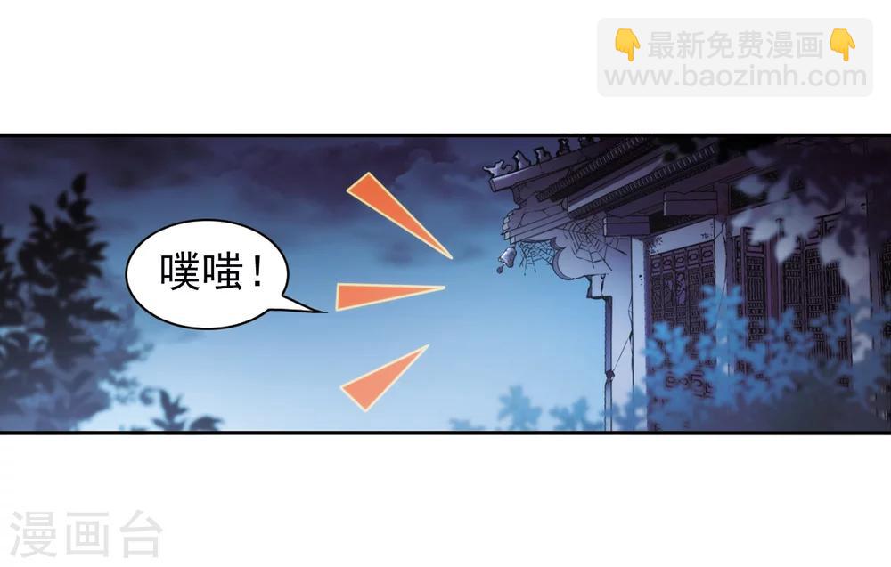 第78话 鬼门大开(3)-第78话