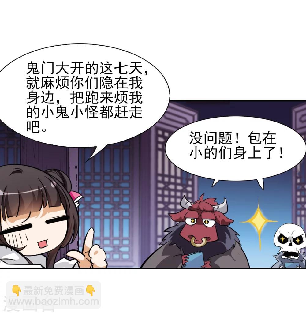 第78话 鬼门大开(3)-第78话