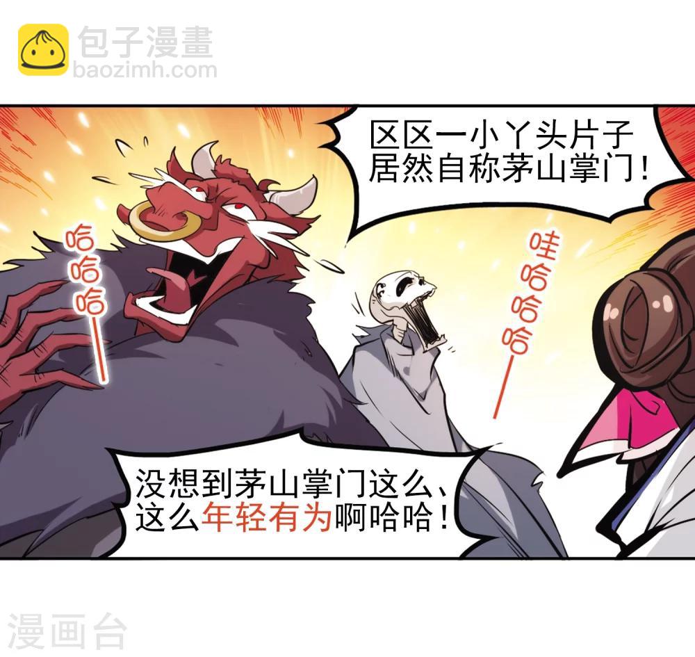 第78话 鬼门大开(3)-第78话