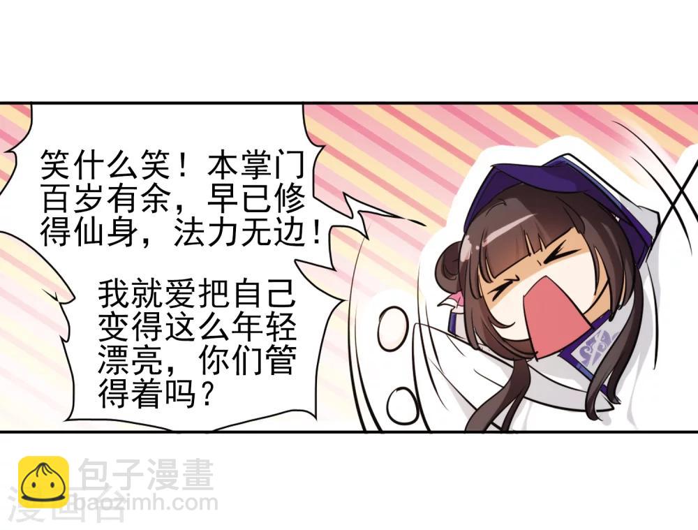 第78话 鬼门大开(3)-第78话