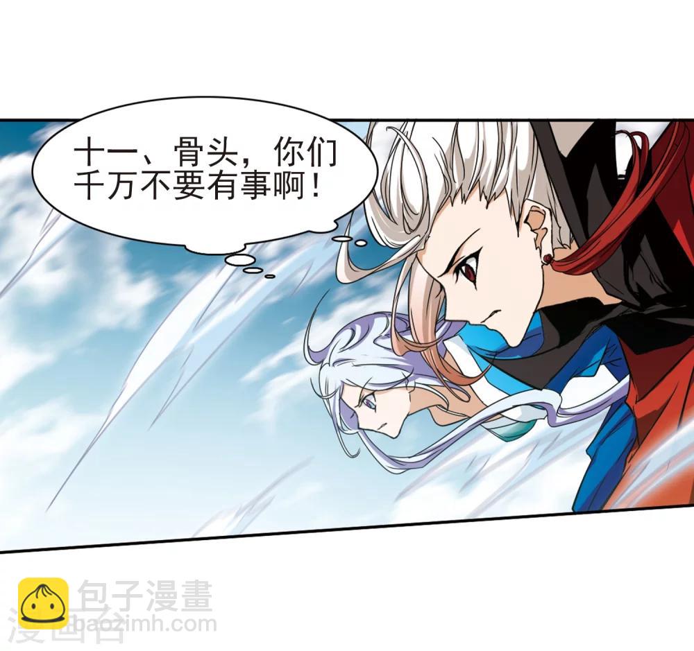 第82话 出乎意料(3)-第82话